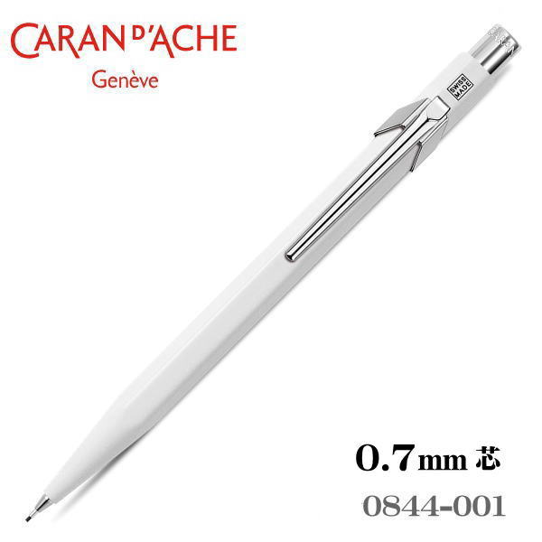 楽天市場】カランダッシュ シャープペン 0.7mm芯 CARAN d'ACHE