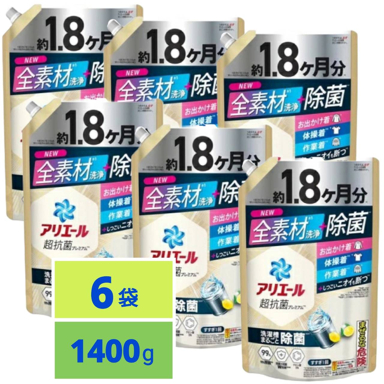 楽天市場】アリエール 洗濯洗剤 液体 超抗菌プレミアム 除菌 洗濯槽