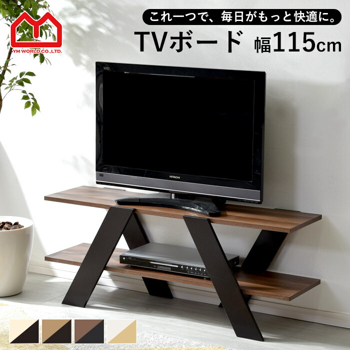 楽天市場】テレビ台 ローボード 幅115cm テレビボード tvボード テレビ
