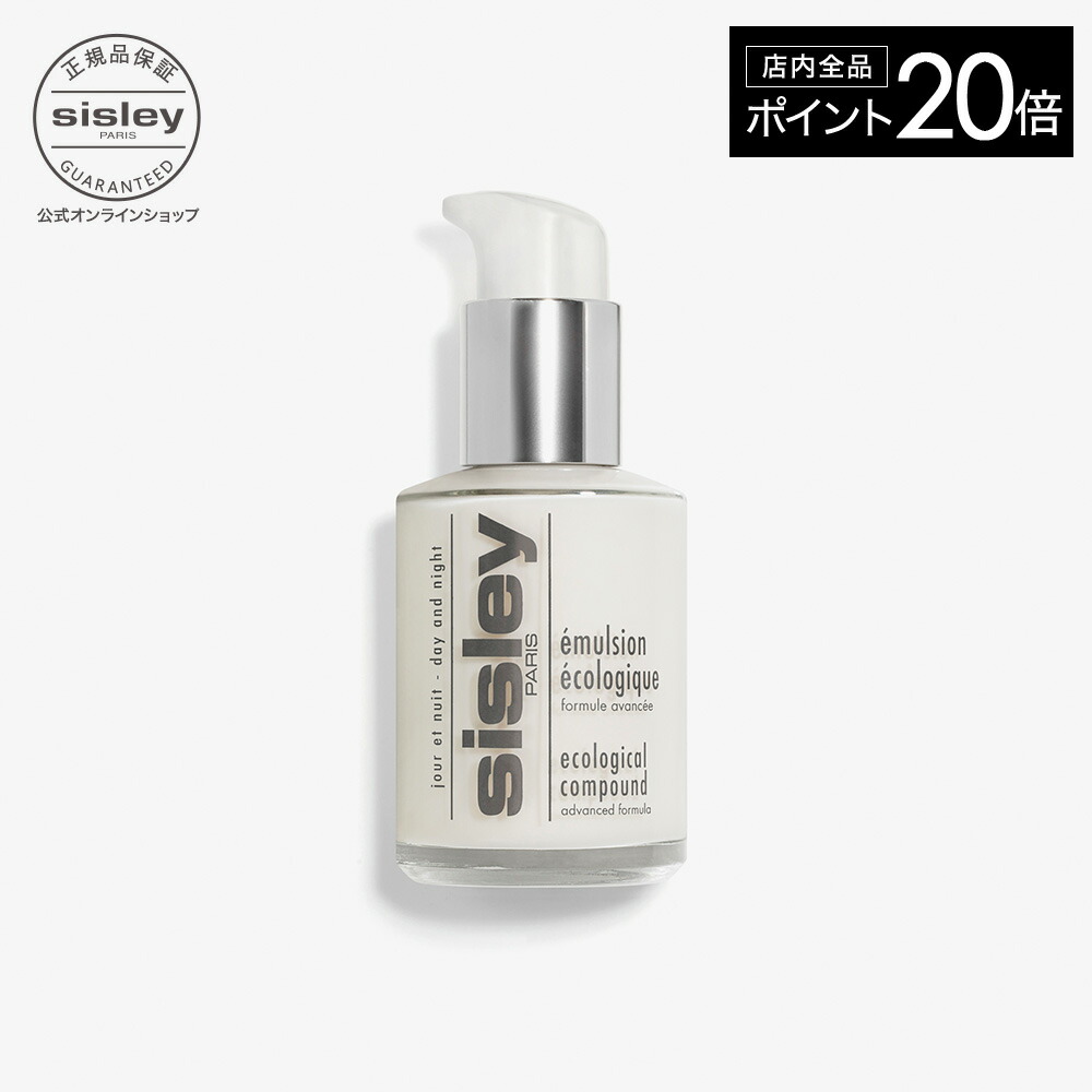 楽天市場】【公式】 シスレー オールデイ オールイヤー N デイ