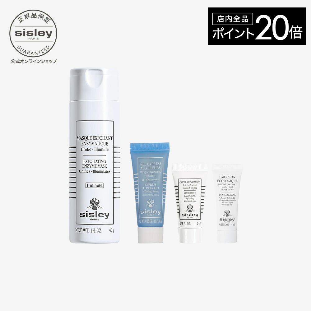 楽天市場】【公式】 シスレー オールデイ オールイヤー N デイ