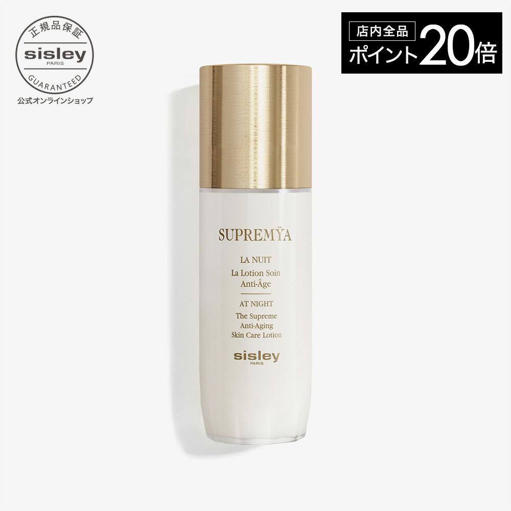 楽天市場】【公式】 シスレー オールデイ オールイヤー N デイ