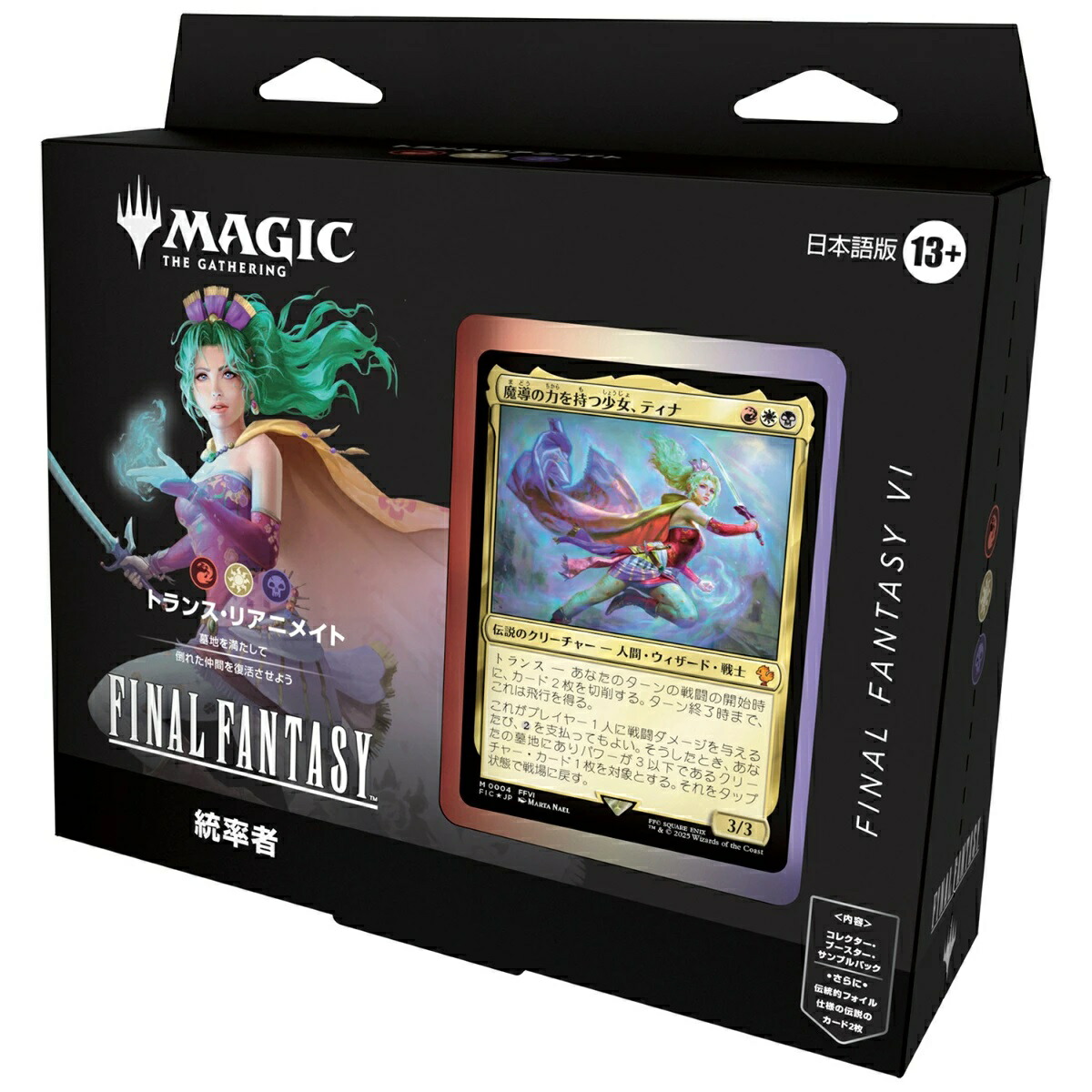 MTG コレクターブースター 英語版3種 未開封 MTG FFコラボ コレクター