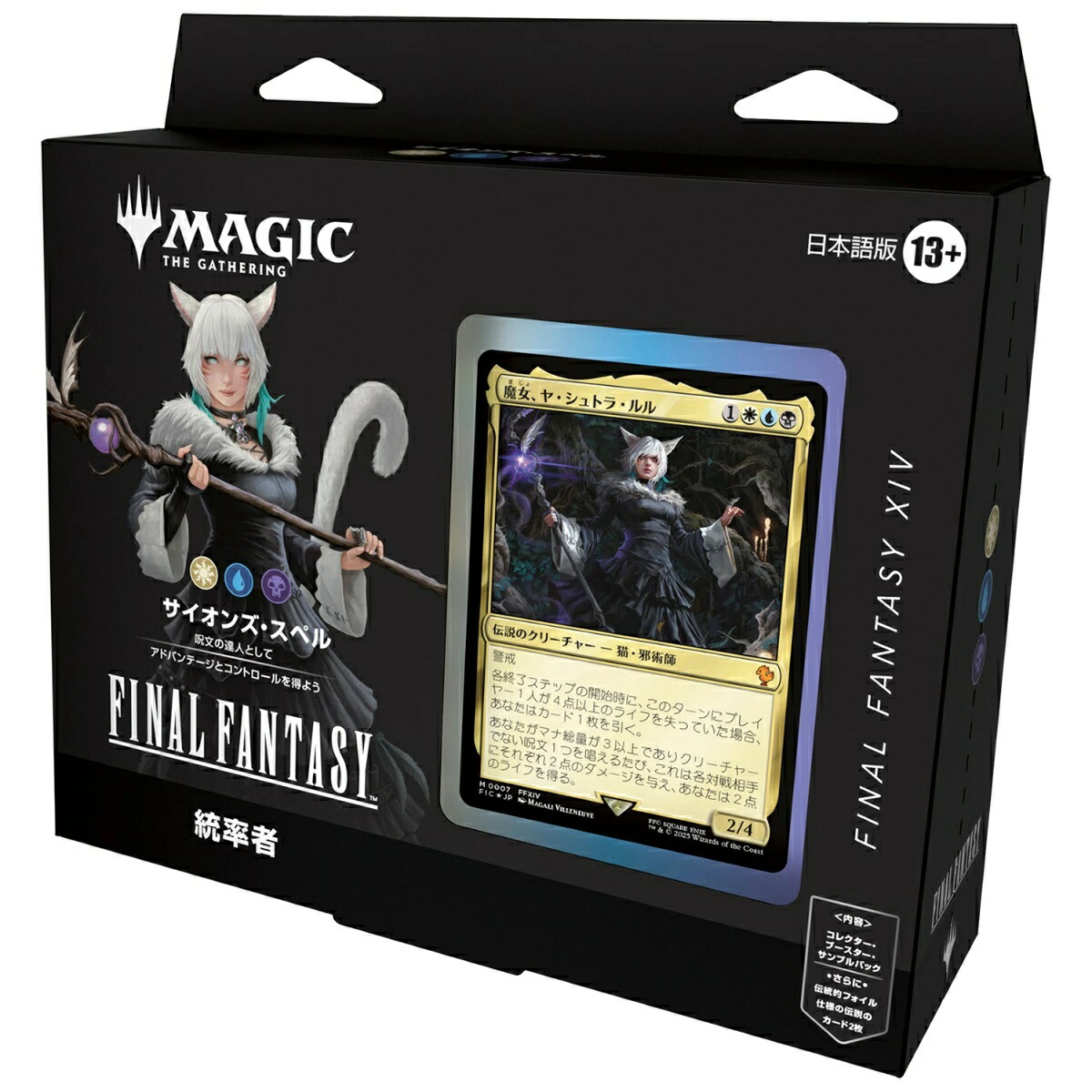 MTG 日本語 ファイナルファンタジー コレクターブースター 12p Amazon