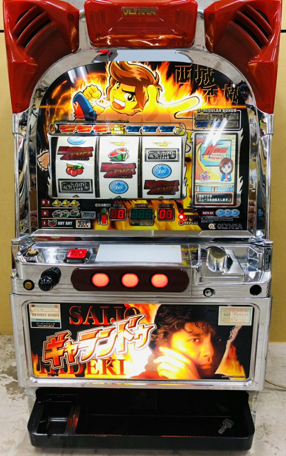 楽天市場】《家庭用パチスロ》黄金神G ☆オリンピア☆コイン不要機付き