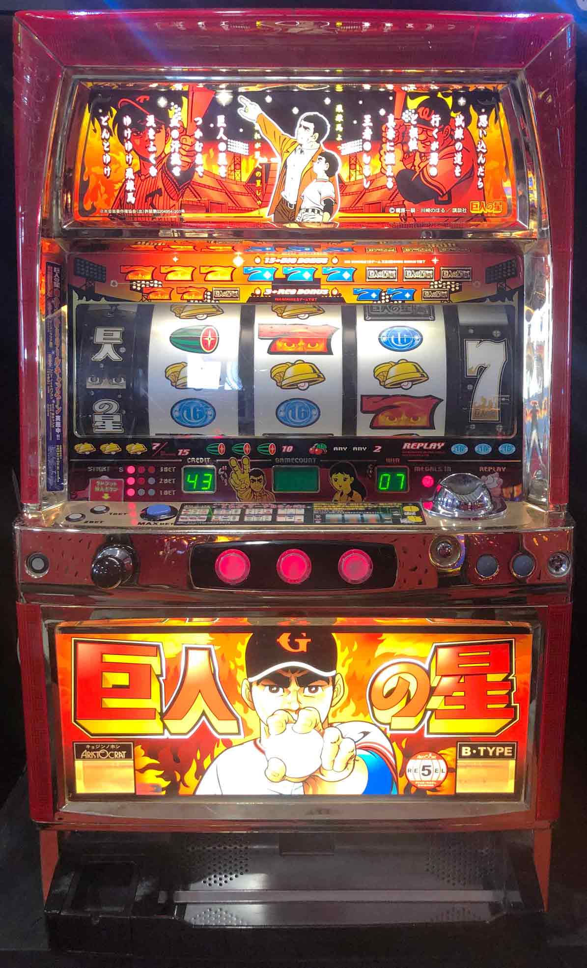 楽天市場】《家庭用パチスロ》ビッグシオ30 GODver. 2002年