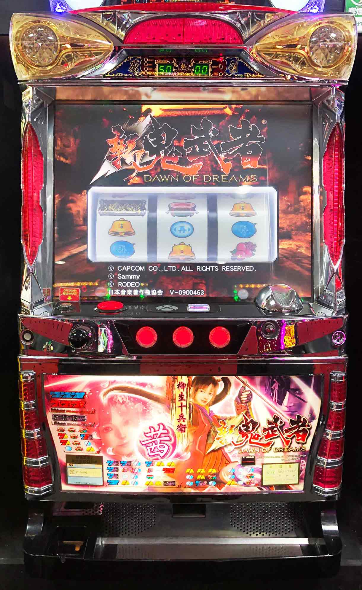 楽天市場】《家庭用パチスロ》鬼武者3☆ロデオ☆ コイン不要機付き！ 4