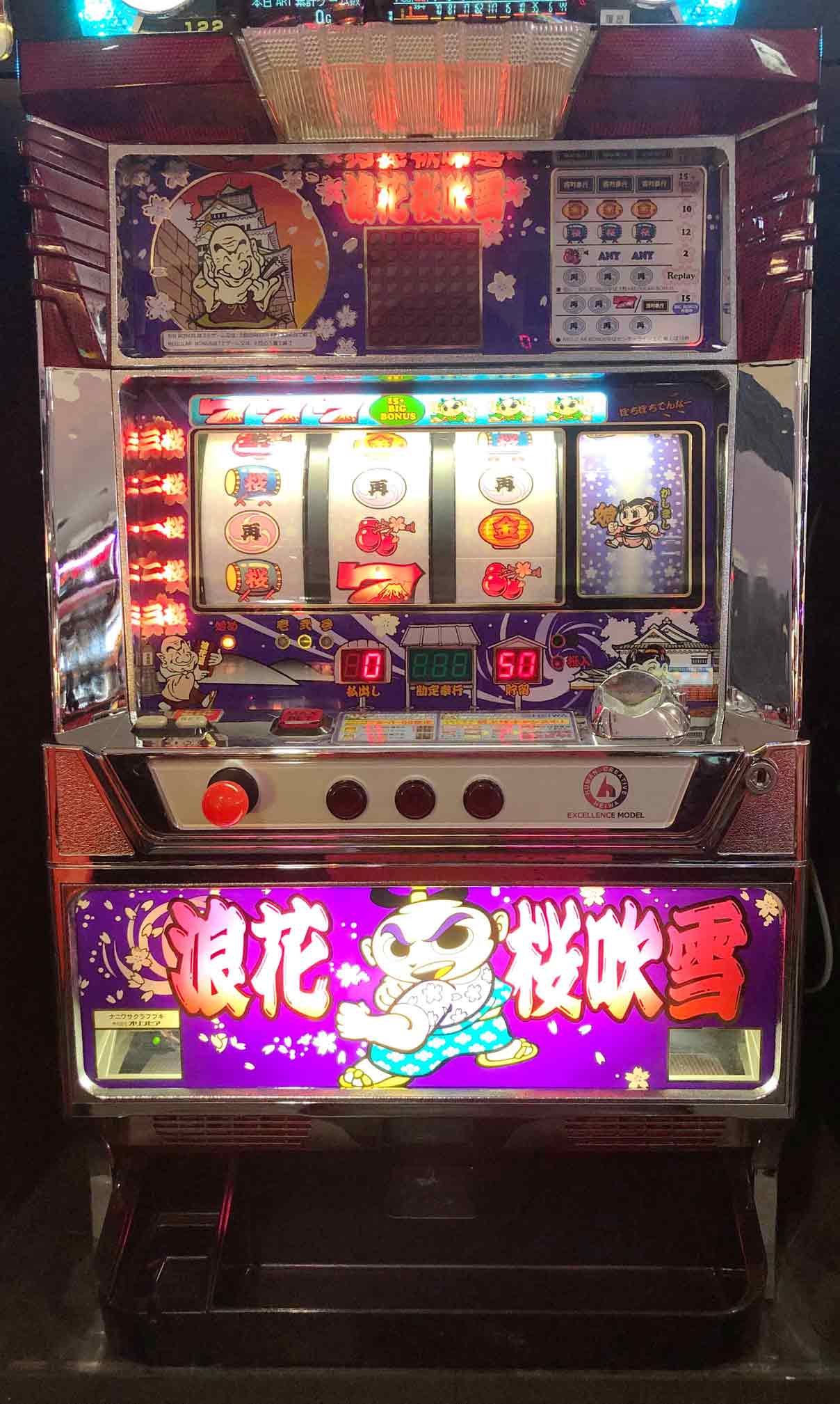 ジェットセットラジオ 4号機 不要機 送料込 パチスロ 4号機ジェット