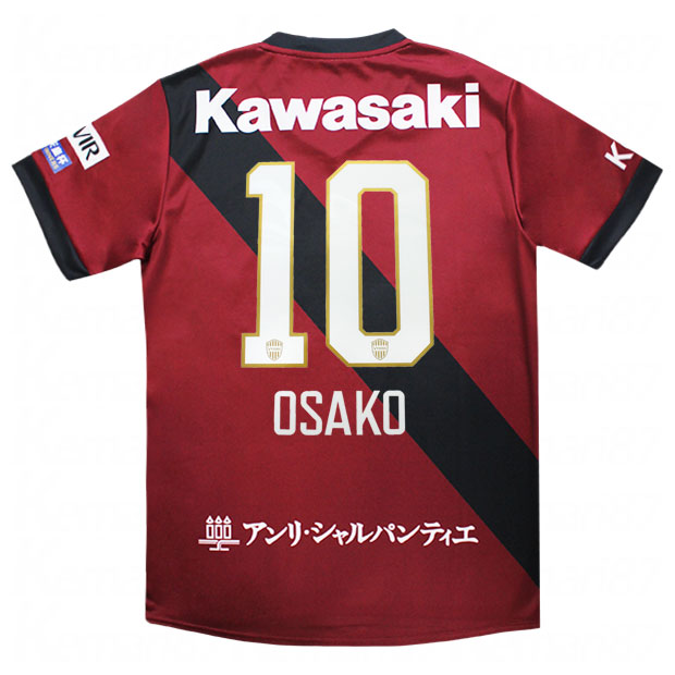ヴィッセル神戸 ACLE レプリカユニフォーム 3XL FW10 大迫勇也 楽天