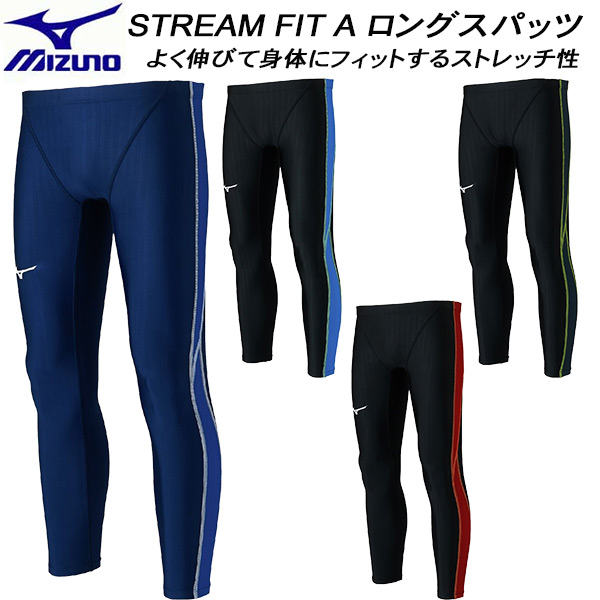 Mizuno】競泳練習用FG-II ロングスパッツ[ユニセックス] Mizuno】競泳