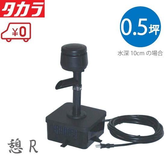 楽天市場】タカラ工業 循環ポンプ TP-50HR 池ポンプ 池用 揚水ポンプ