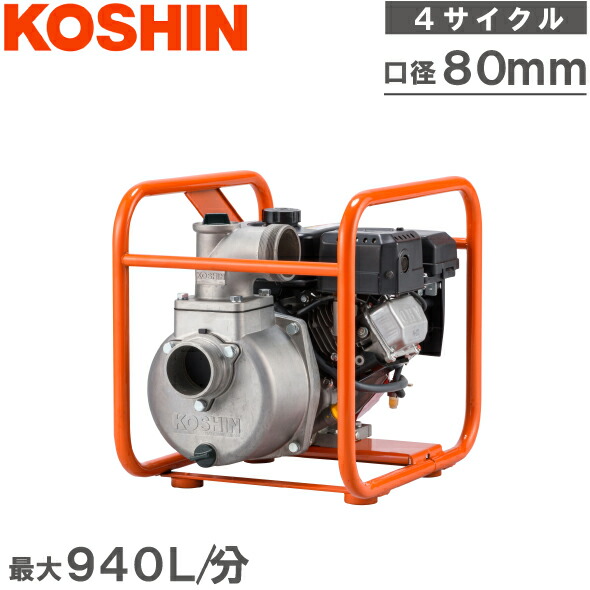 楽天市場】工進 エンジンポンプ 4サイクル 静音 SEV40X 40mm 散水