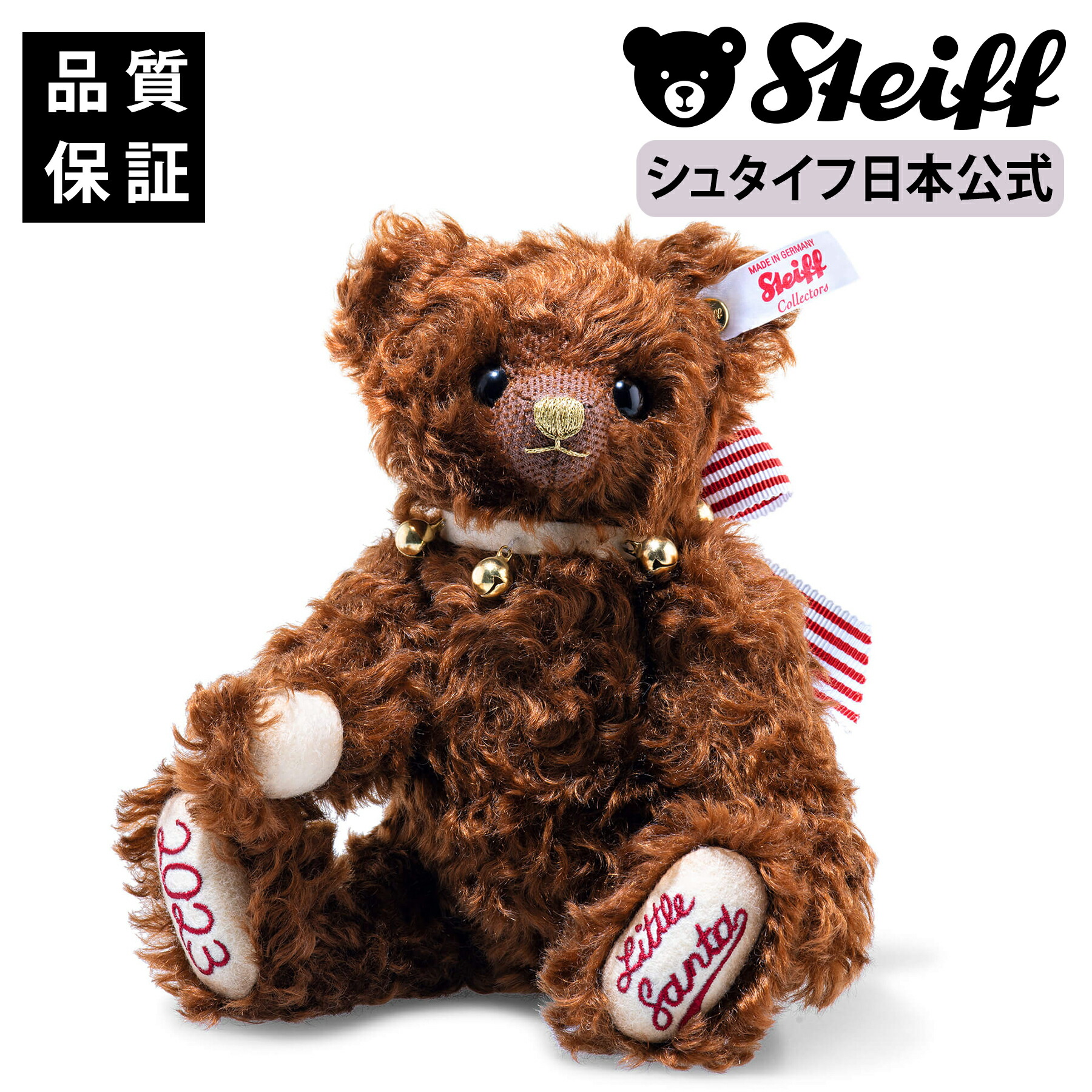 楽天市場】【数量限定クーポン配布中】 シュタイフ steiff シュタイフ