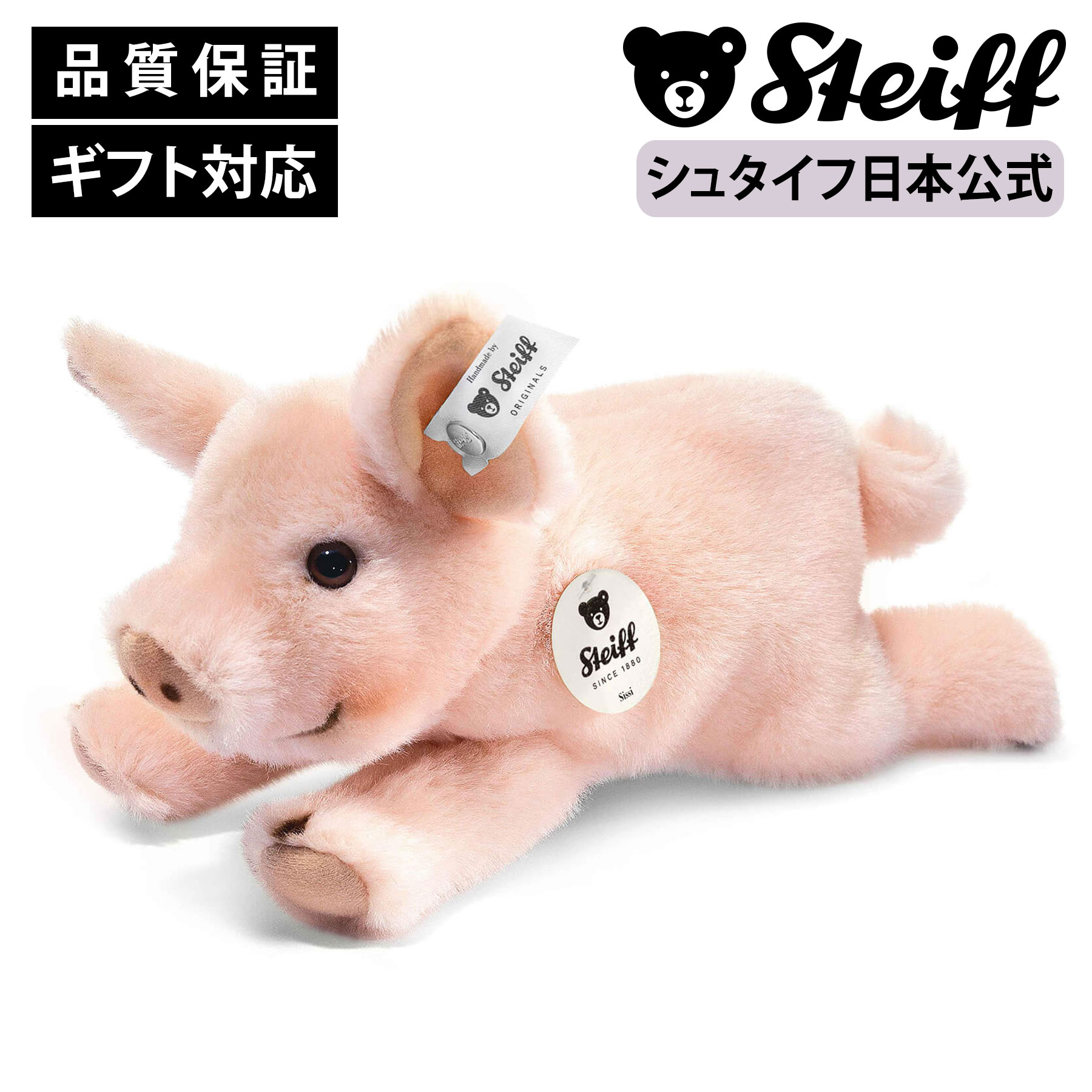 楽天市場】【シュタイフ公式】 ヒツジのアンニ ひつじ ヒツジ 羊 sheep