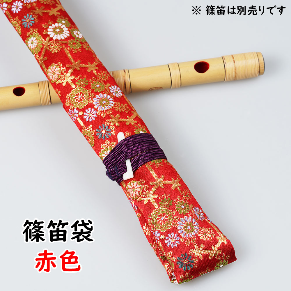 楽天市場】＜メール便対象＞ 和楽器用品 篠笛用袋 【紺系】 [ 篠笛袋