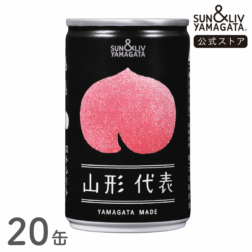 5/11まで期間限定価格⭐山形りんごジュース2025 30缶セット×4