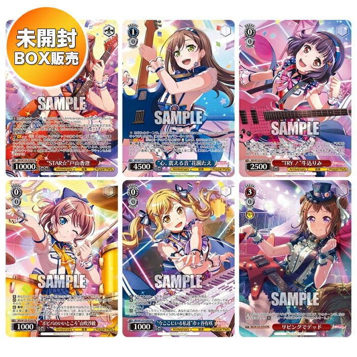 ヴァイスシュヴァルツ BanG Dream! シュリンク付き 5BOX Booster Pack