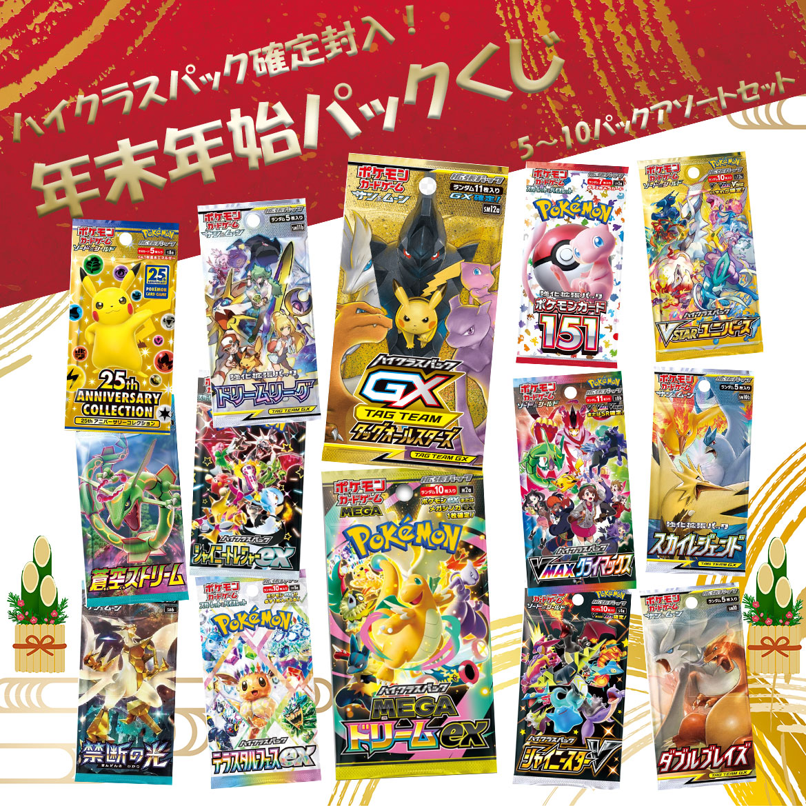 楽天市場】【最強翌日配送利用可能】 ポケモンカード ハイクラスパック