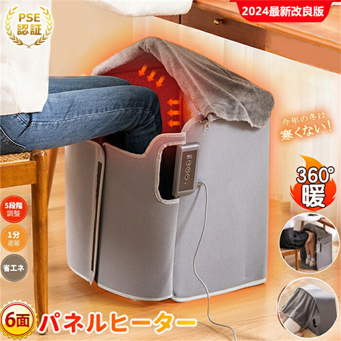 楽天市場】パネルヒーター 足元 デスクヒーター 遠赤外線 360°全方位