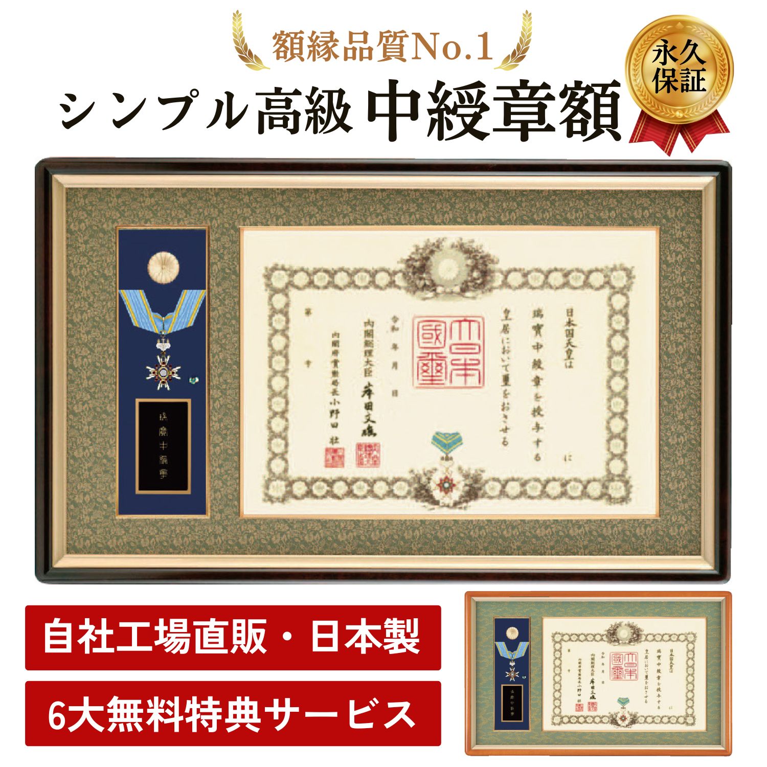 楽天市場】褒章額 額縁 叙勲 褒章 勲章 【匠】【誉】T-12 T-13 C-12 C