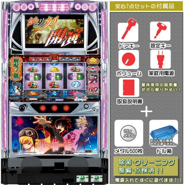 楽天市場】化物語 ヒロインパネル 安心7点セット（メダル500枚・ドル箱