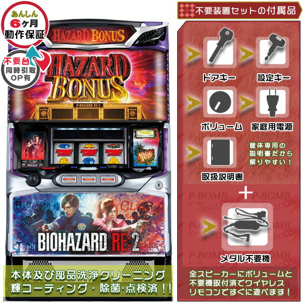 楽天市場】新鬼武者2 実機 安心7点セット プロジェクションマッピング