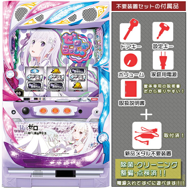 楽天市場】Re：ゼロから始める異世界生活（リゼロ）「エミリア