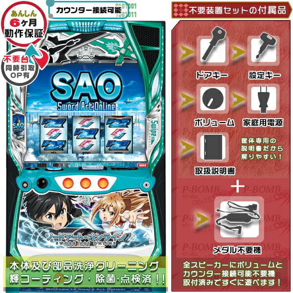 楽天市場】【本州送料無料】選べるユニット スロット ソードアート