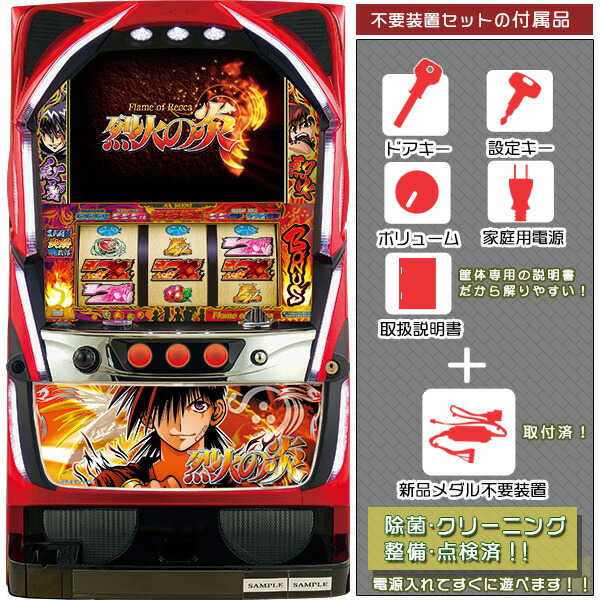 楽天市場】NET03 単品 メダル不要装置（コイン不要機） NET ネット