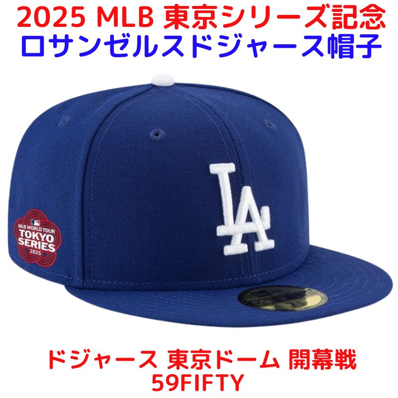 楽天市場】2025 ドジャース ワールドシリーズ 出場 記念 帽子 キャップ