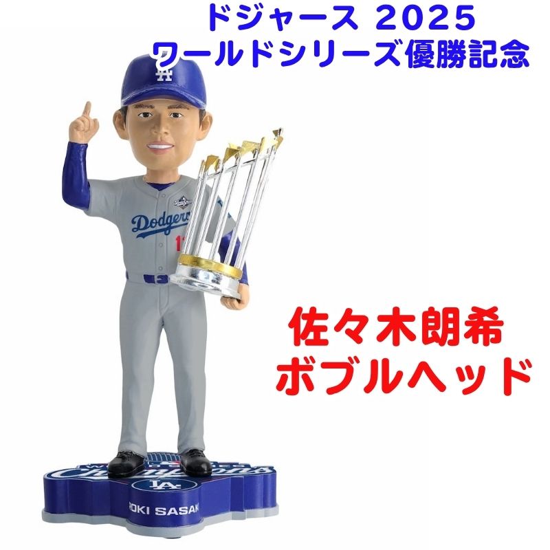 山本由伸 ボブルヘッド 2025 非売品 ドジャース 山本由伸 ボブルヘッド