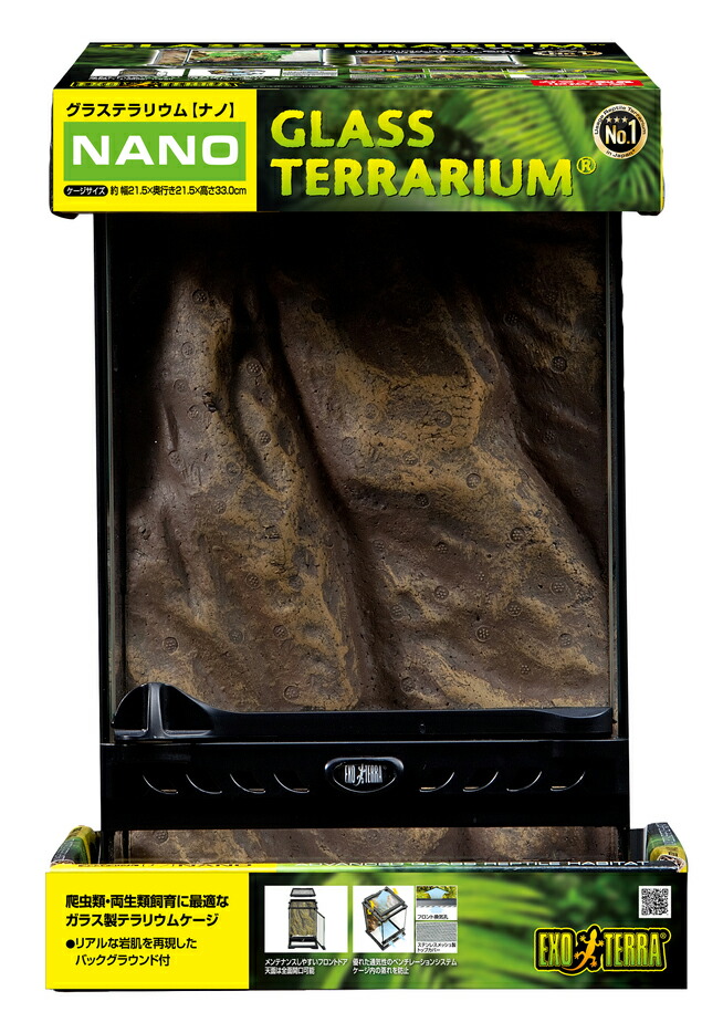 楽天市場】○【エキゾテラ】グラステラリウム 6045 EXOTERRA【ケージ
