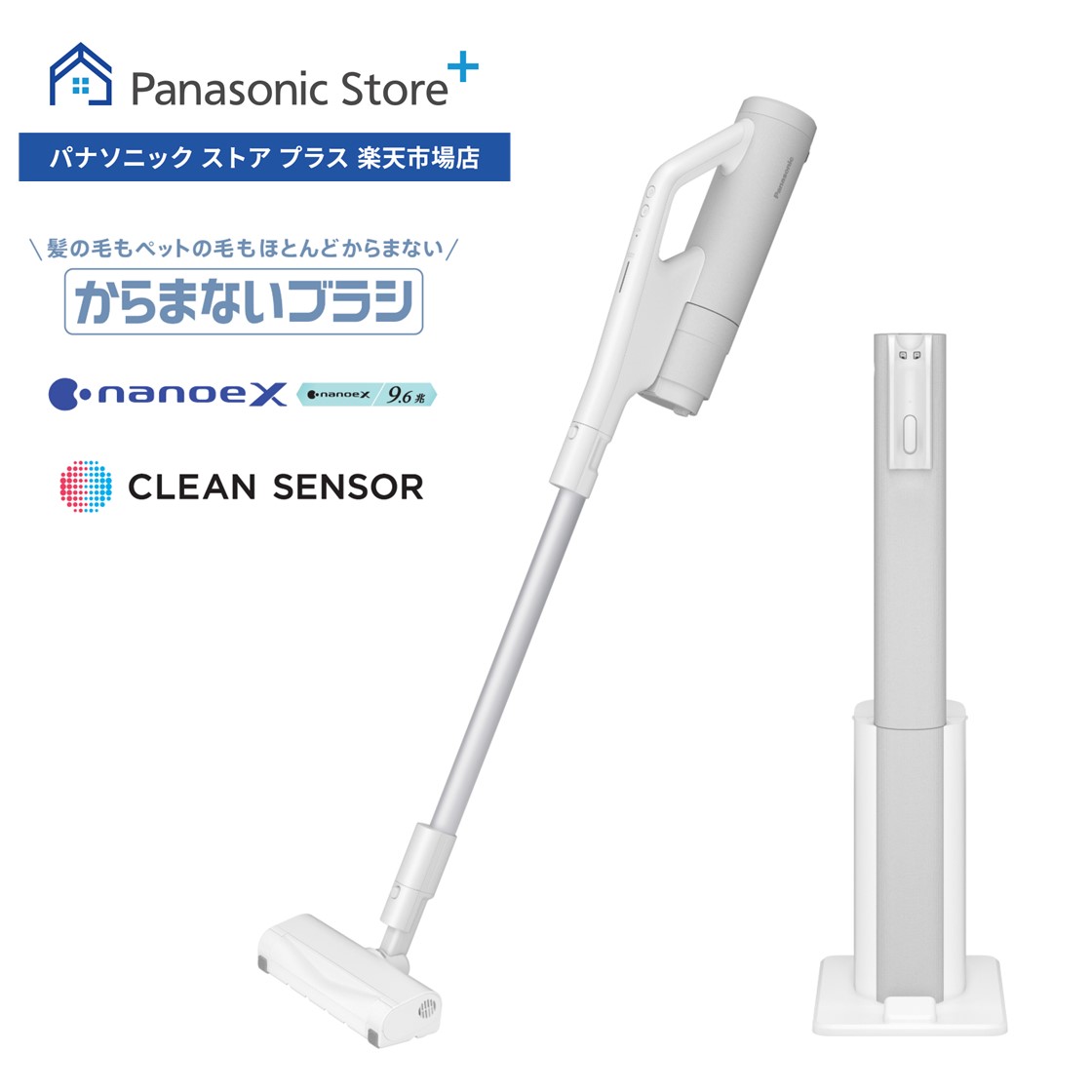 楽天市場】【公式店】パナソニック 掃除機 セパレート型コードレス