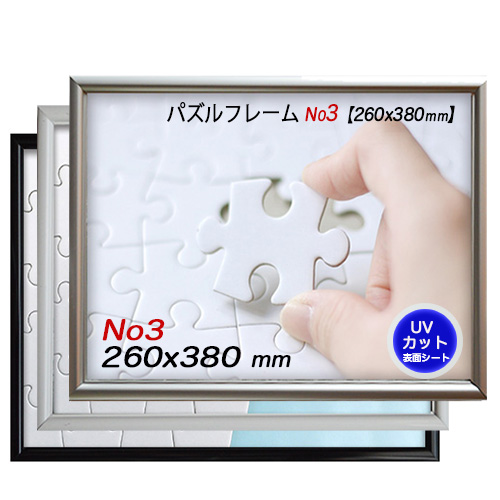 楽天市場】ジグソーパズルアルミフレームHT 10T 1000P 51x73