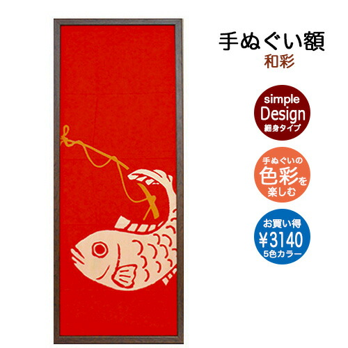 楽天市場】【大型送料別商品】【代引き不可】越後桐の手ぬぐい額【桐60