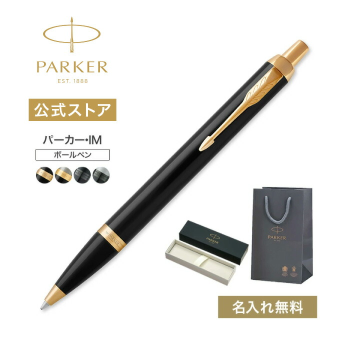 楽天市場】【パーカー公式】｜パーカー独自の5thモード｜名入れ