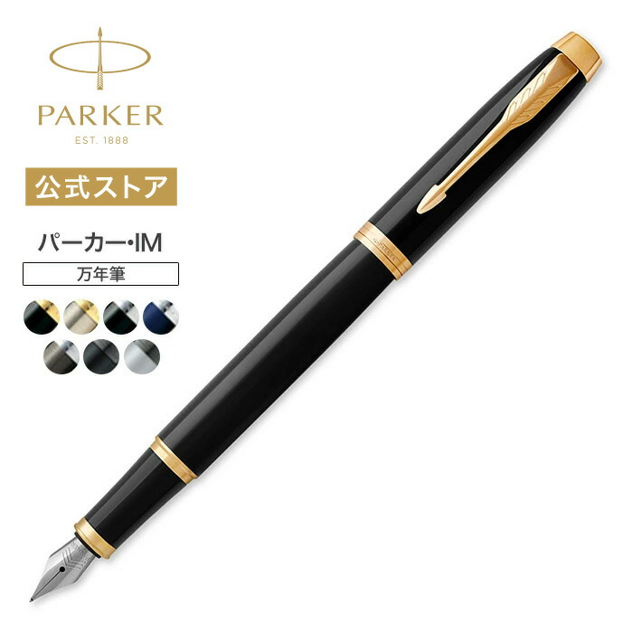 へ*可様 Parker 万年筆セット シルバー メッシュデザイン へ*可様