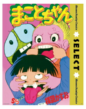 楽天市場】まことちゃん ミニポスター 【 キャラクター インテリア雑貨