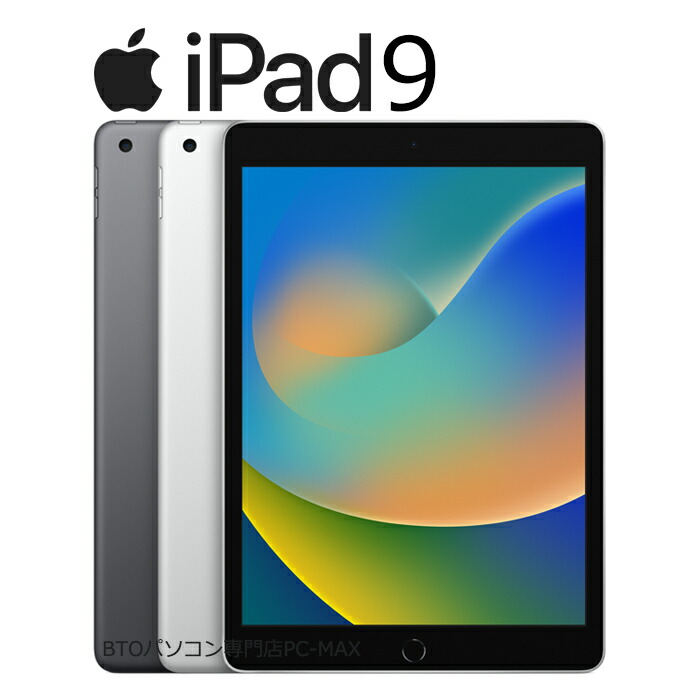 楽天市場】APPLE iPad Air2 16GB 色選べる 9.7インチ 目に優しいRetina