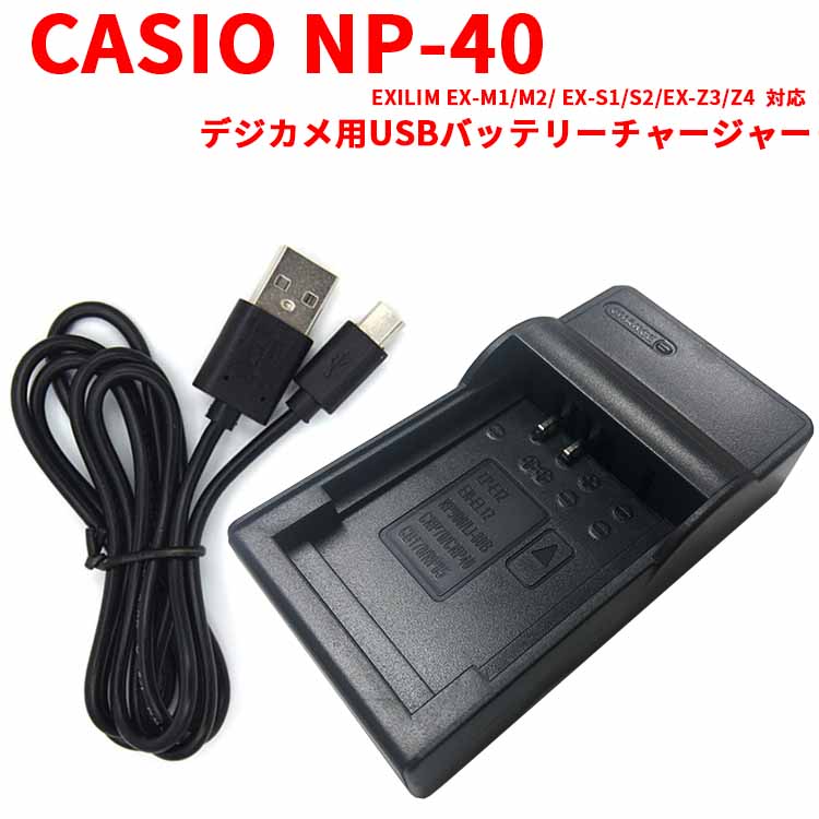 楽天市場】【送料無料】CASIO NP-80/OLYMPUS Li-40B 対応USB充電器