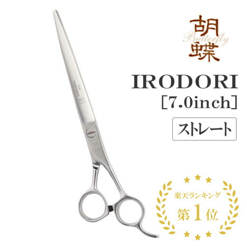 楽天市場】ケリー TP-55S ギザ刃 ミニシザー トリミングシザー