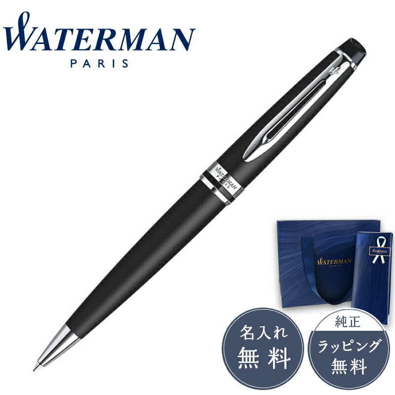 楽天市場】WATERMAN ウォーターマン ボールペン Hemisphere Essential