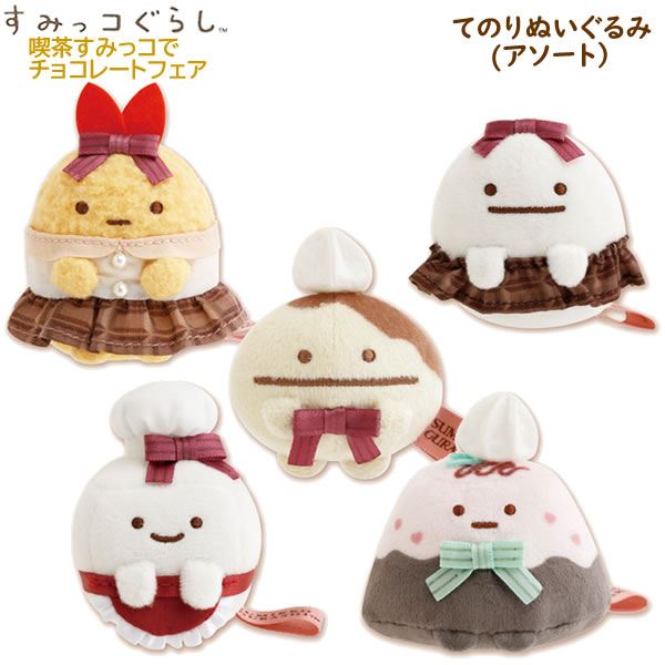 楽天市場】すみっコぐらし てのりぬいぐるみアソート1 ふしぎなお