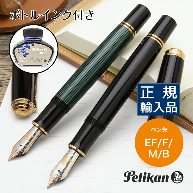 Pelikan M1000用ペン先 3B 楽天市場】ペリカン ペン先 スーベレーン
