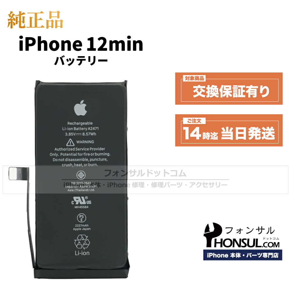 美品 iPhone12 Pro Max 512GB バッテリー86% 美品 iPhone12 Pro Max