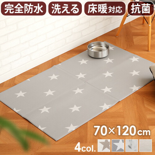 楽天市場】【マラソン期間中 最大P52倍】 犬 滑りにくい マット ラグ