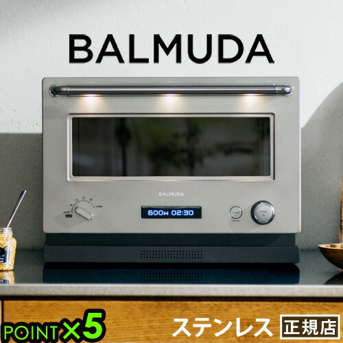 22年製 バルミューダ BALMUDA The Range K04A-SU即発送 特徴 | BALMUDA