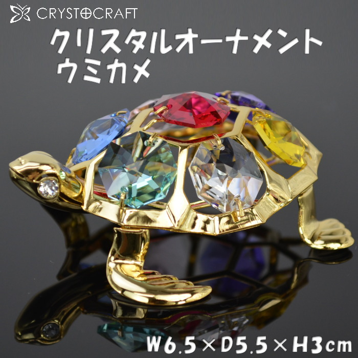 楽天市場】スワロフスキー Swarovski 子ガメ 亀 カメ Crystal Baby