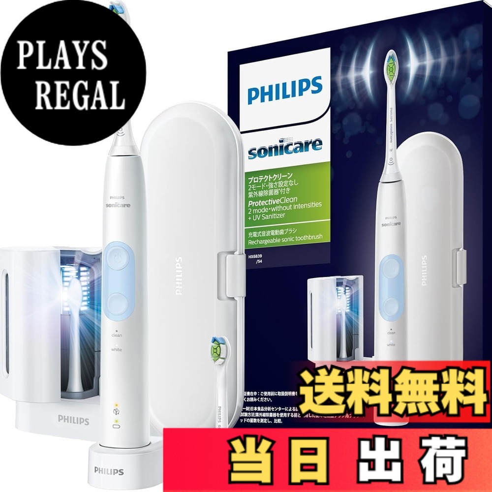 楽天市場】【SALE セール】【送料無料】フィリップス sonicare