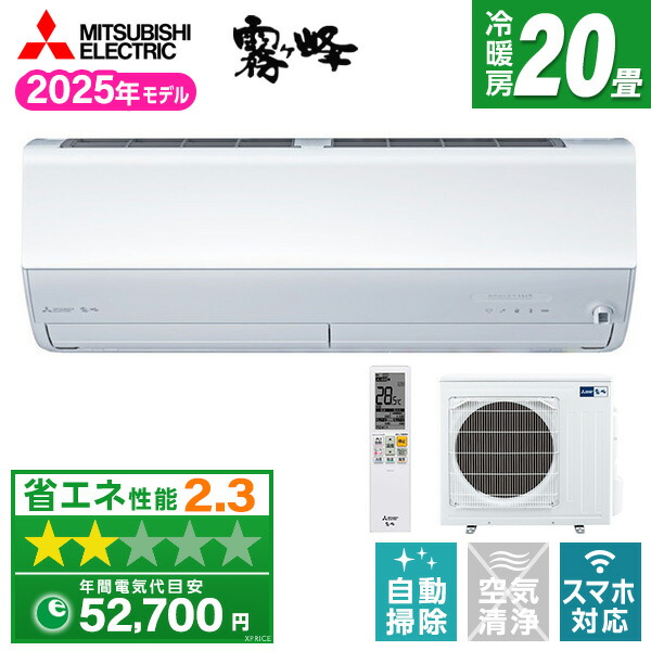 楽天市場】エアコン 20畳 三菱電機 MITSUBISHI MSZ-ZW6325S-W ピュア